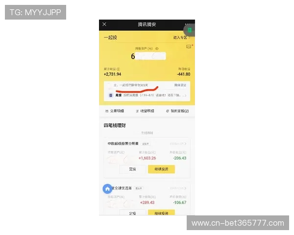 365下注平台安全可靠,保障您的每一次投注体验