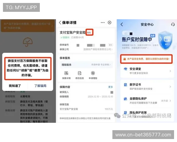 365日博旗舰网站，安全稳定的支付系统保障用户资金安全与快速到账