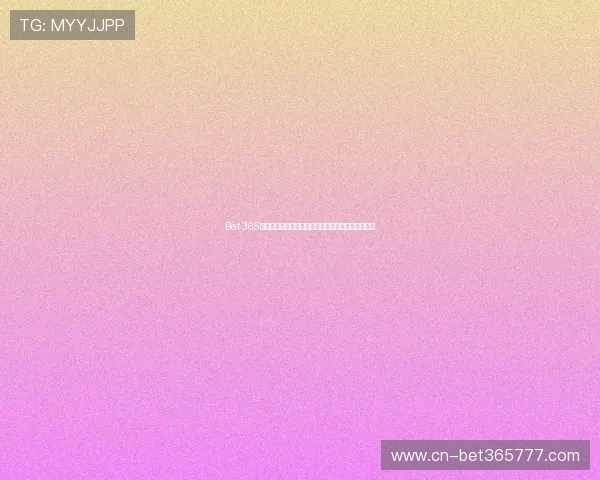 Bet 365电游游戏的技术分析与策略分享，助你成为游戏高手