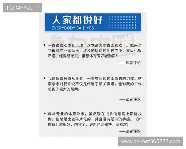 体育365官方为体育迷打造的专业资讯平台最新介绍