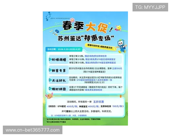 8xbetapp官网最新优惠活动及福利政策全面解析促使用户快速提升游戏体验