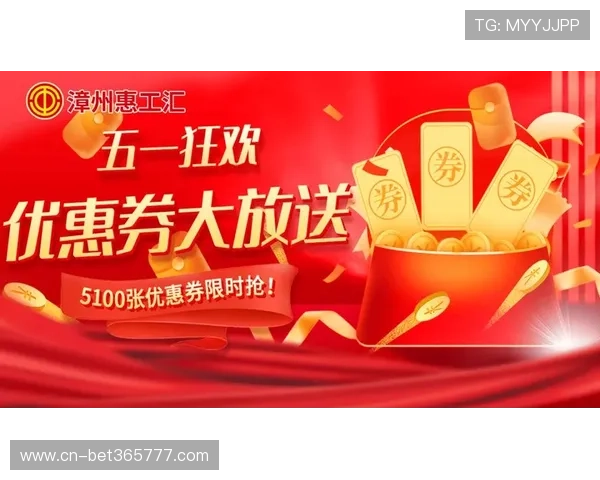 bet16瑞丰最新优惠活动全面解析,享受更多实惠和专属福利 bet16瑞丰最新优惠活动全面解析,享受更多实惠和专属福利