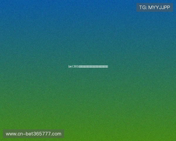 bet 365平台开户成功的关键步骤与常见问题全面解析