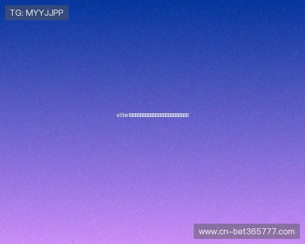 allbet手机版具备哪些特色功能,打造最佳在线娱乐场体验 allbet手机版具备哪些特色功能,打造最佳在线娱乐场体验