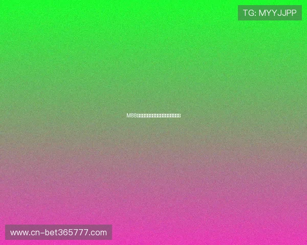 M88下注体育博彩项目全面解析及投注技巧 M88下注体育博彩项目全面解析及投注技巧