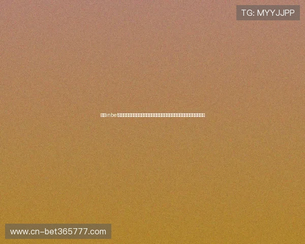 加入inbet官网网页版，开启您的体育博彩之旅，享受优质的用户体验与丰富的奖励计划