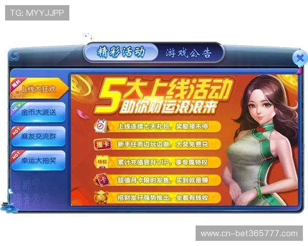 365国际平台最新优惠活动和奖励机制全面解析助力玩家轻松赢取丰厚奖励
