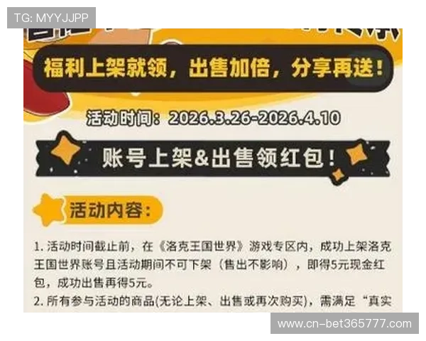 bet365 app官网最新优惠活动与彩金福利，助力用户享受更多专属优惠提升游戏体验