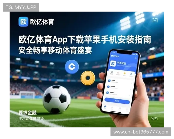 V体育手机官网客户端下载与使用教程让你轻松掌握平台功能畅享体育盛事