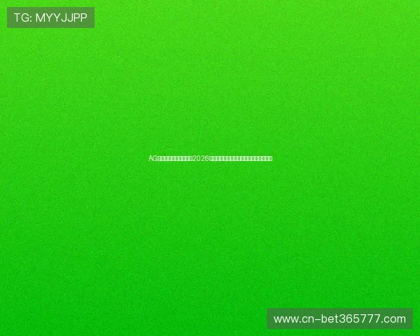 AG真人最新版网站：聚焦2026世界杯明星球员表现与精彩比赛瞬间回顾