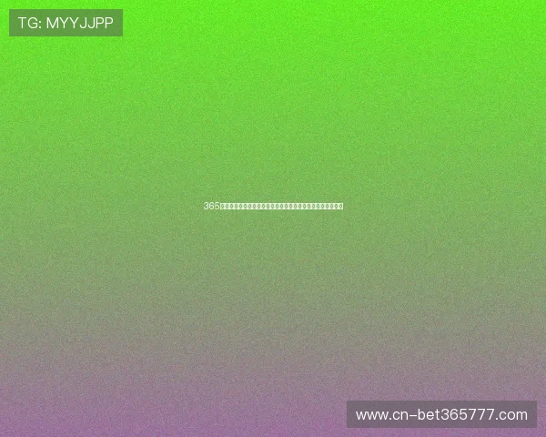 365博彩官网最新优惠活动全面开启，丰富您的博彩娱乐生活体验